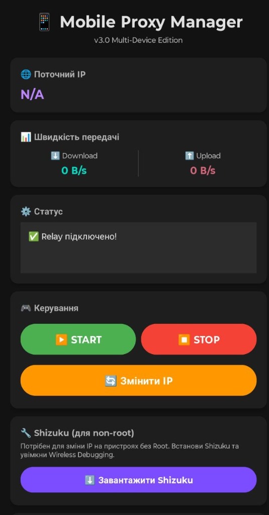 Mobile Proxy Manager App